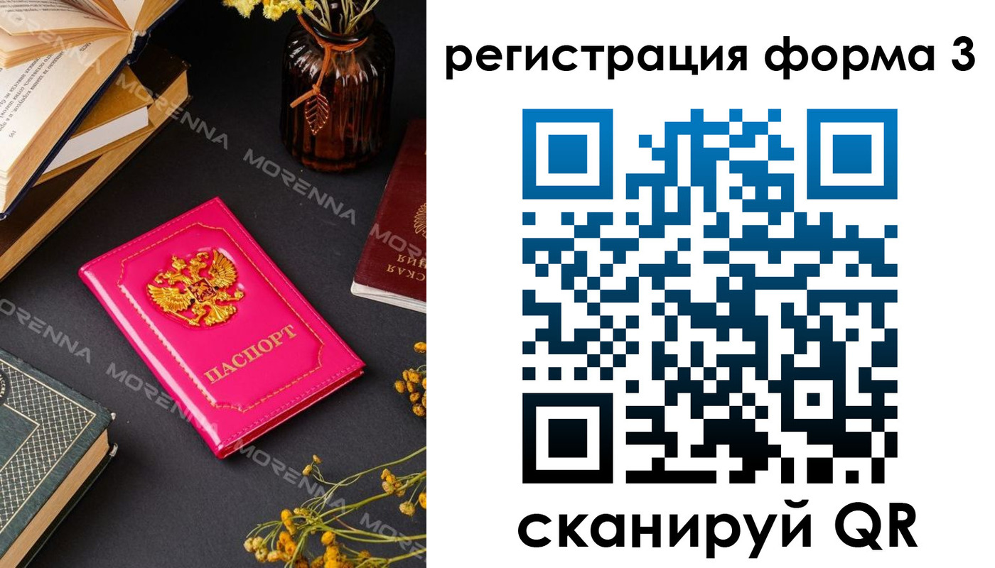 временная прописка в Карталах