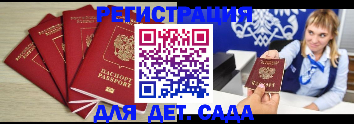 прописка 2025 в Карталах