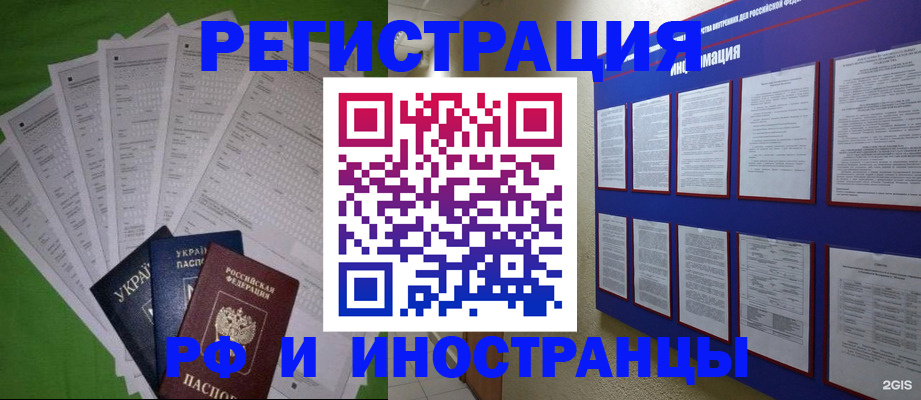 прописка для военкомата в Карталах