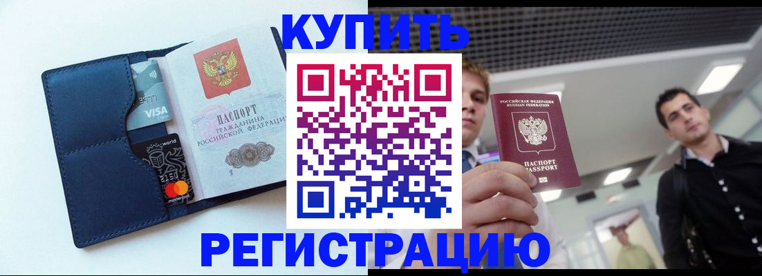 прописка иностранных граждан в Карталах