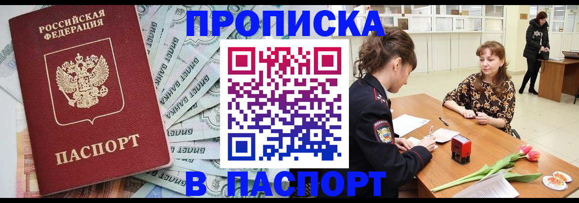 временная регистрация в Карталах