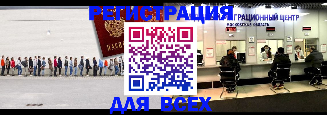 прописка законно в Карталах